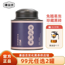 湖南安化黑茶黑砖茶】价格_湖南安化黑茶黑砖茶图片- 京东