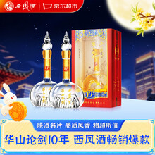 西凤华山论剑】价格_西凤华山论剑图片- 京东