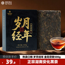 湖南安化黑茶】价格_湖南安化黑茶图片- 京东