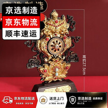 密宗八宝】价格_密宗八宝图片- 京东