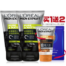 欧莱雅LOREAL男士去黑头炭爽洗面奶套装磨砂火山岩控油洁面乳去油性皮肤洁面膏水能补水护肤品多款可选 控油炭爽净亮洁面膏100ml*2支