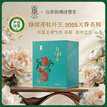 绿雪芽福鼎老白茶】价格_绿雪芽福鼎老白茶图片- 京东