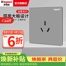 罗格朗（LEGRAND）开关插座逸景系列深砂银色86型面板清单报价 16A三孔 插座