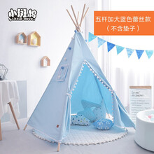 小斑鸠 儿童帐篷 室内游戏屋 男女孩公主房城堡ins婴儿围栏爬行垫印第安风格玩具屋 五杆蓝色蕾丝球(不含垫子)