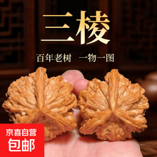 三道筋文玩核桃】价格_三道筋文玩核桃图片- 京东