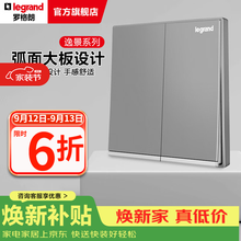 罗格朗（LEGRAND）开关插座逸景系列深砂银色86型面板清单报价 双开双控 开关