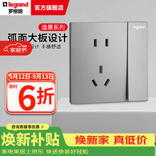 罗格朗（LEGRAND）开关插座逸景系列深砂银色86型面板清单报价 10A五孔带开（双控） 插座
