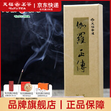 伽罗沉香】价格_伽罗沉香图片- 京东