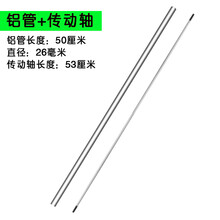 割草机操作杆背负式 全套 割灌机工作杆 合金传动轴 各型号铝管 割草机配件 铝管50厘米26+传动轴