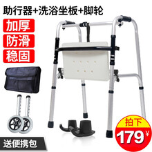 助行器 老人加厚铝合金残疾人可折叠可调高度助行器四脚拐杖行走辅助器老年助步器 带坐便 简易款+白色座板+轮子
