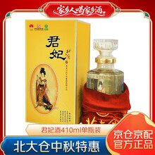 君妃酒】价格_君妃酒图片- 京东