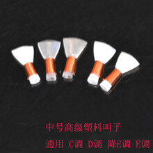 唢呐芦苇哨片 唢呐哨引子唢呐引哨 塑料叫子乐器配件 唢呐嘴 塑料叫子中号5个