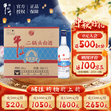 牛栏山二锅头白酒】价格_牛栏山二锅头白酒图片- 京东
