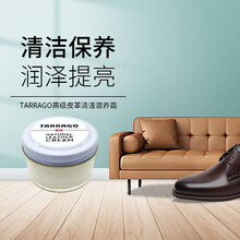 Tarrago 皮具护理品 京东