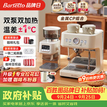 Barsetto百胜图M3金属套装智能咖啡秤半自动咖啡机