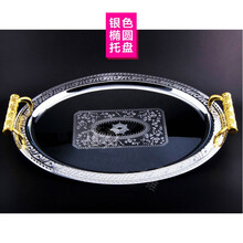 不锈钢酒具托盘金色长方形茶盘欧式客厅家用装饰摆设圆形盘子 款式三：银色椭圆托盘