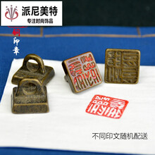 唐朝古玩金石篆刻古铜印章仿古铜钮印章 小印章多种文字随机配发