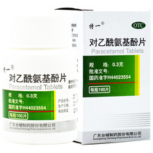 特一 对乙酰氨基酚片 100片*1瓶/盒 【1盒】