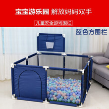 婴儿童游戏围栏宝宝爬行垫学步栅栏幼儿安全防护栏家用婴儿围栏室内游乐场儿童节礼物 正方形蓝色(单个围栏无投篮)