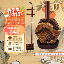 虎丘牌二胡】价格_虎丘牌二胡图片- 京东