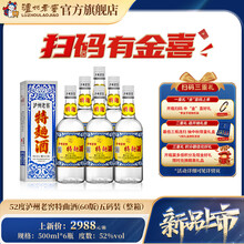 泸州老窖系列酒】价格_泸州老窖系列酒图片- 京东