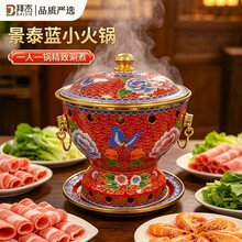 北京景泰蓝】价格_北京景泰蓝图片- 京东