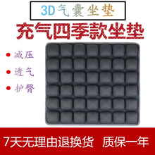 INNERNEED 3D立体气囊汽车空气坐垫减压抗震办公椅冰垫美臀充气坐垫椅垫可加水座垫 3D气囊坐垫普通款【灰色】