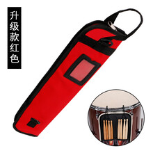 斗牛士（Bullfighter） 鼓棒包架子鼓包架子鼓鼓棒包便携式单肩鼓棒袋爵士鼓槌袋子· 升级款红色