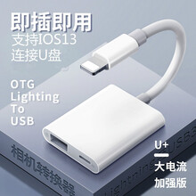 Avigers 苹果otg转换器Lightning转USB转接头 iPhone手机平板连接U盘读卡器 【苹果转USB】IOS13连接U盘读取音乐文档视频