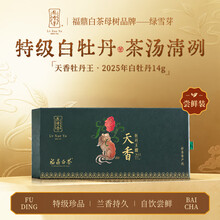 牡丹王福鼎白茶】价格_牡丹王福鼎白茶图片- 京东