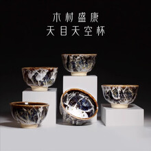 日本天目盏】价格_日本天目盏图片- 京东