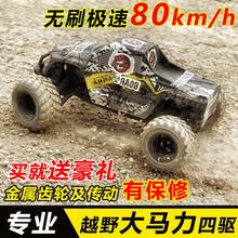 RC遥控车专业漂移成人模型儿童高速越野车四驱赛车大脚车玩具汽车 食人鱼大脚【升级限速遥控】 高配3电(可玩60分钟)
