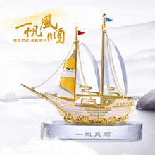 罗比罗丹一帆风顺帆船摆件客厅开业商务礼品送长辈领导礼物办公室工艺品创意家居饰品