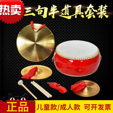三句半道具套装铜锣鼓镲幼儿园锣鼓成人大场合全套道具小玩具 7寸鼓