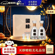 国缘四开酒】价格_国缘四开酒图片- 京东