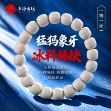 猛犸牙手串】价格_猛犸牙手串图片- 京东