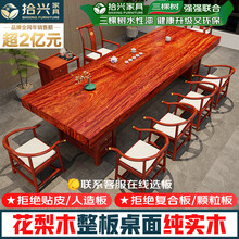 黄花梨茶桌】价格_黄花梨茶桌图片- 京东
