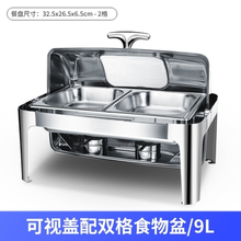 自助餐炉电加热不锈钢长方形翻盖布菲炉酒店早餐加热保温炉点心锅 长方形全钢透视双盆