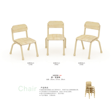 海基伦 丽莎系列精简版（新安迪椅） H0206 25cm