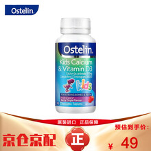 澳洲进口Ostelin小恐龙钙儿童钙片奥斯特林维生素VD咀嚼片Kids补钙长高 【保税速发】恐龙钙90粒1瓶装