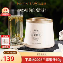 绿雪芽茗茶】价格_绿雪芽茗茶图片- 京东