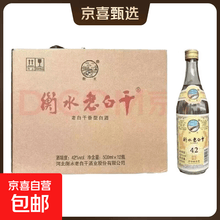 衡水老白干酒】价格_衡水老白干酒图片- 京东