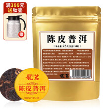 陈皮普洱茶】价格_陈皮普洱茶图片- 京东