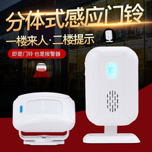梓宇智能来人提醒无线门铃分体式人体红外线迎宾器店铺进门你好叮咚欢迎光临感应门铃防盗遥控感应器 1主机1感应器