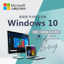 微软正版WIN10/Windows10企业版2016/2019/LTSC/LTSB操作系统win10 带发票 Win10企业长期服务版LTSB2016中文