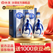 【未開栓】中国白酒　青花汾酒　30年陳醸　杏花村　清香型白酒　53% 500ml 杏花村汾酒】价格_杏花村汾酒图片- 京东