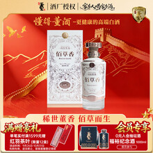 百草香】价格_百草香图片- 京东