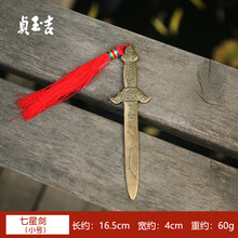 七星宝剑 价格 图片 品牌 怎么样 京东商城