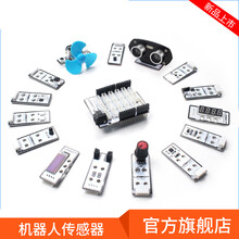 德飞莱 机器人传感器 兼容Arduino编程 传感器套件 全套传感器
