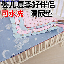 帝儿宝（Babyking）婴儿夏季隔尿垫大号儿童隔尿床垫可洗防水透气薄款冰丝尿垫夏天 冰丝水晶绒1.8米*2米粉色1条 中号
